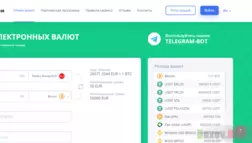 новый обменник для продажи криптовалюты 