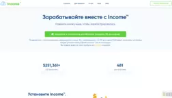 Spider'S Income отзывы и обзор. Развод, лохотрон или правда. Только честные и правдивые отзывы на Baxov.Net