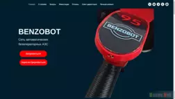 Benzobot отзывы и обзор. Развод, лохотрон или правда. Только честные и правдивые отзывы на Baxov.Net