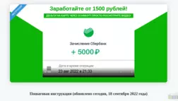 Заработок На Кэшбеках отзывы и обзор. Развод, лохотрон или правда. Только честные и правдивые отзывы на Baxov.Net