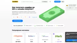 Cashbee отзывы и обзор. Развод, лохотрон или правда. Только честные и правдивые отзывы на Baxov.Net