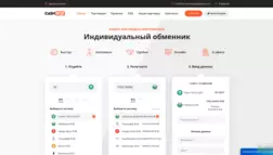 Обменник Cashbox отзывы и обзор. Развод, лохотрон или правда. Только честные и правдивые отзывы.