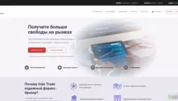 Gain Trade отзывы и обзор. Развод, лохотрон или правда. Только честные и правдивые отзывы на Baxov.Net