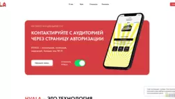 Hvala Wi-Fi отзывы и обзор. Развод, лохотрон или правда. Только честные и правдивые отзывы на Baxov.Net