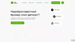 Legal Solutions отзывы и обзор. Развод, лохотрон или правда. Только честные и правдивые отзывы на Baxov.Net