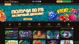 Казино Рlay Fortuna отзывы и обзор. Развод, лохотрон или правда. Только честные и правдивые отзывы.