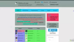 Websum.Pw отзывы и обзор. Развод, лохотрон или правда. Только честные и правдивые отзывы на Baxov.Net