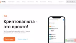 криптовалютный сайт или мошеннический проект? 