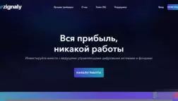 очередной инвестиционный проект от мошенников 