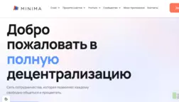 Липовый блокчейн проект от мошенников 