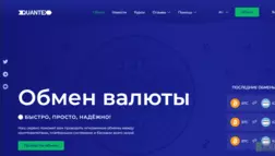 Новый обменник криптовалюты 