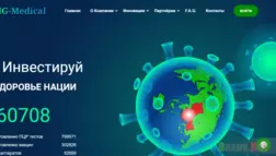 липовый инвестиционный проект от мошенников 