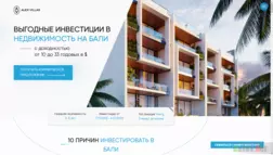 Фейк Инвестиции В Недвижимость отзывы и обзор. Развод, лохотрон или правда. Только честные и правдивые отзывы.