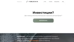 Autoinvest отзывы и обзор. Развод, лохотрон или правда. Только честные и правдивые отзывы на Baxov.Net