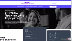 Interactive Courses отзывы и обзор. Развод, лохотрон или правда. Только честные и правдивые отзывы на Baxov.Net