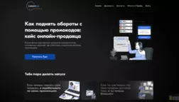 Курс Lessonup Marketing отзывы и обзор. Развод, лохотрон или правда. Только честные и правдивые отзывы на Baxov.Net