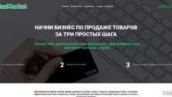 Maxmarket отзывы и обзор. Развод, лохотрон или правда. Только честные и правдивые отзывы на Baxov.Net