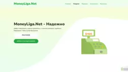 Moneyliga отзывы и обзор. Развод, лохотрон или правда. Только честные и правдивые отзывы на Baxov.Net