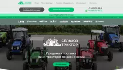 Фейк Интернет Магазин Тракторов отзывы и обзор. Развод, лохотрон или правда. Только честные и правдивые отзывы на Baxov.Net
