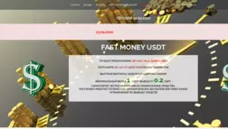 Fast Money отзывы и обзор. Развод, лохотрон или правда. Только честные и правдивые отзывы на Baxov.Net