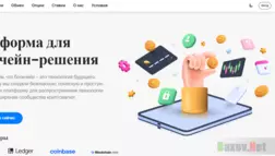 липовый криптовалютный проект от мошенников 