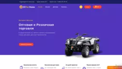 All For Home отзывы и обзор. Развод, лохотрон или правда. Только честные и правдивые отзывы на Baxov.Net