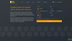 Btcboss отзывы и обзор. Развод, лохотрон или правда. Только честные и правдивые отзывы.