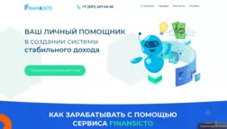 Finansicto отзывы и обзор. Развод, лохотрон или правда. Только честные и правдивые отзывы на Baxov.Net