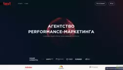 Агентство Performance-Маркетинга отзывы и обзор. Развод, лохотрон или правда. Только честные и правдивые отзывы на Baxov.Net