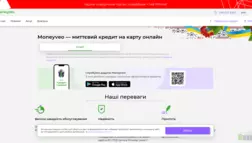 Moneyveo отзывы и обзор. Развод, лохотрон или правда. Только честные и правдивые отзывы на Baxov.Net