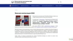 Скам Военная Компенсация 2022 отзывы и обзор. Развод, лохотрон или правда. Только честные и правдивые отзывы на Baxov.Net