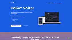 Volter отзывы и обзор. Развод, лохотрон или правда. Только честные и правдивые отзывы на Baxov.Net