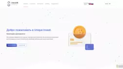 Unique Invest отзывы и обзор. Развод, лохотрон или правда. Только честные и правдивые отзывы.