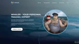 Whaler отзывы и обзор. Развод, лохотрон или правда. Только честные и правдивые отзывы на Baxov.Net