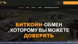 липовый криптовалютный инвестиционный проект