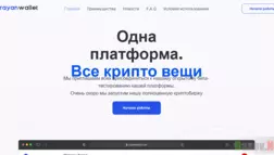 липовая платформа для потери денег 