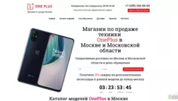 Фейк Смартфоны Oneplus отзывы и обзор. Развод, лохотрон или правда. Только честные и правдивые отзывы на Baxov.Net