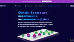 Realiste отзывы и обзор. Развод, лохотрон или правда. Только честные и правдивые отзывы на Baxov.Net