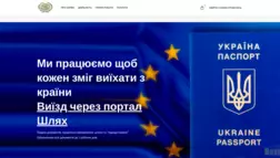 Фейк Документы Для Системы Шлях отзывы и обзор. Развод, лохотрон или правда. Только честные и правдивые отзывы на Baxov.Net