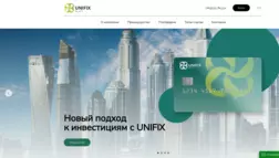 Unifix отзывы и обзор. Развод, лохотрон или правда. Только честные и правдивые отзывы на Baxov.Net