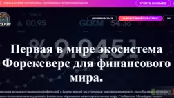 липовая экосистема от мошенников 