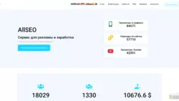 Allseo отзывы и обзор. Развод, лохотрон или правда. Только честные и правдивые отзывы на Baxov.Net