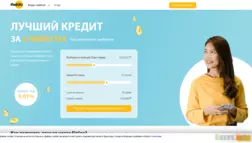 Finloo отзывы и обзор. Развод, лохотрон или правда. Только честные и правдивые отзывы на Baxov.Net