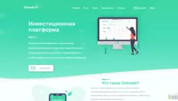 Gotrade отзывы и обзор. Развод, лохотрон или правда. Только честные и правдивые отзывы на Baxov.Net