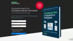 Сбор Подписок Инвесторов отзывы и обзор. Развод, лохотрон или правда. Только честные и правдивые отзывы на Baxov.Net