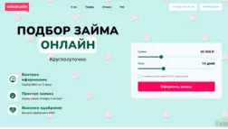 Kredius отзывы и обзор. Развод, лохотрон или правда. Только честные и правдивые отзывы.