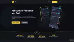 Btc Cash отзывы и обзор. Развод, лохотрон или правда. Только честные и правдивые отзывы на Baxov.Net