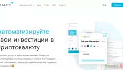 проект с ботами для торговли криптовалютой 