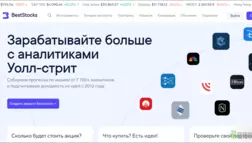 сервис аналитики для инвесторов 