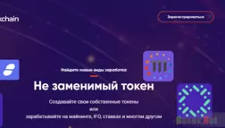 сомнительный NFT проект от мошенников 